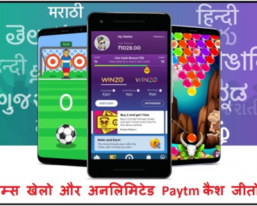 Winzo Gold App – Earn Up to Rs. 1500 Paytm Cash